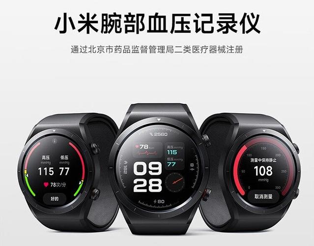 测血压手表哪个牌子好