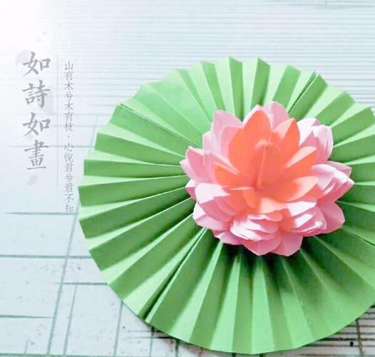 莲花手工制作图解法 莲花手工制作图解法