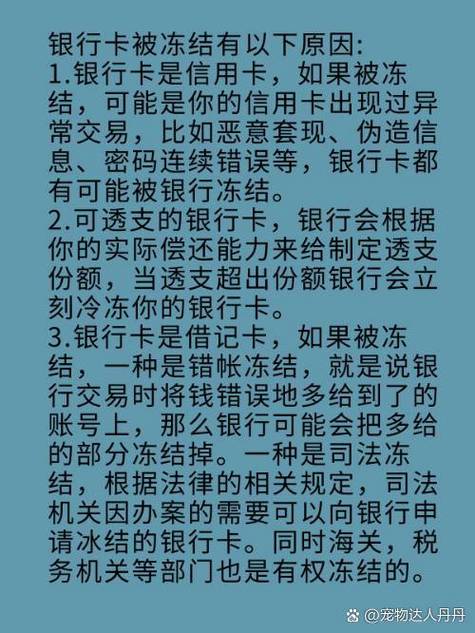 冻结到期了忘记申请续冻