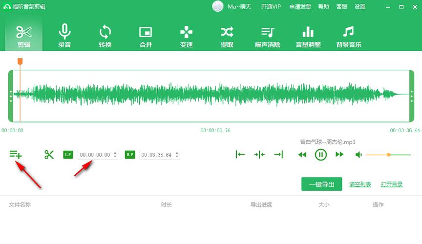 生成音频的软件截图2