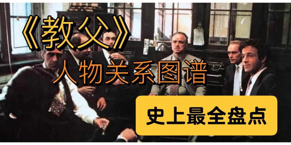教父人物关系图表
