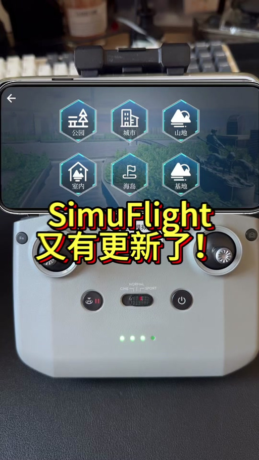 大疆模拟器进不去