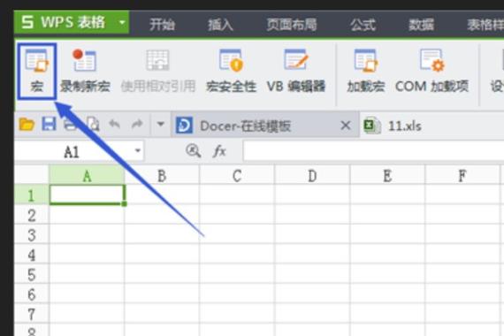 wps运行宏