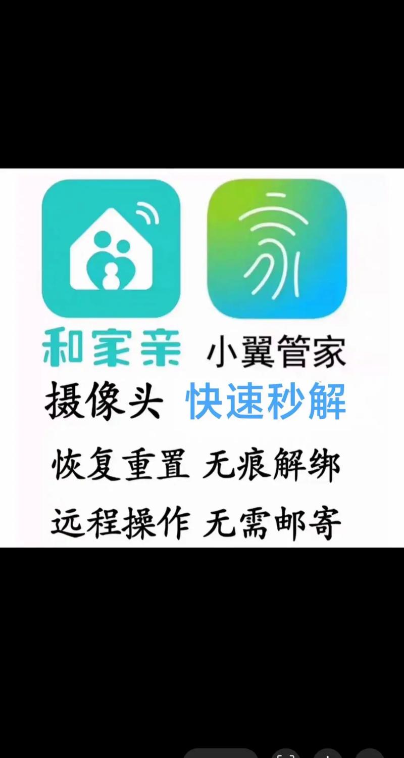 和家亲绑定设备的方法
