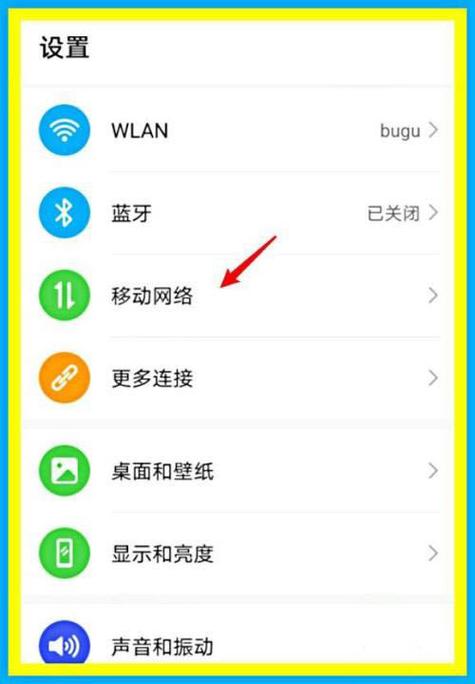 手机2g换不成4g怎么办