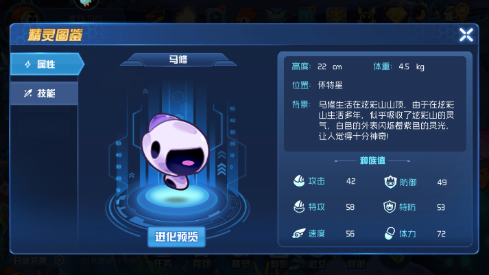 赛尔号星球大战闪光精灵怎么捉