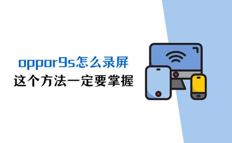 oppor9s图标大小怎么调