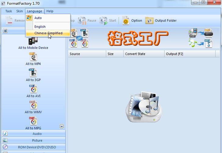 格式化工厂免费版