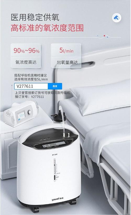鱼跃制氧机使用方法