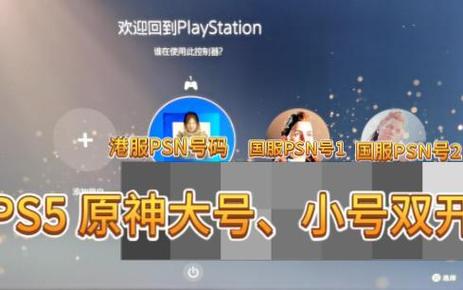 ps5上的原神是国服吗