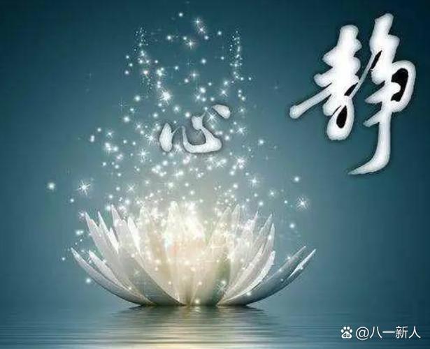 让心静下来的文案