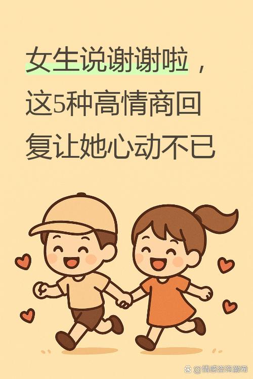 当女生说谢谢怎么幽默的回答