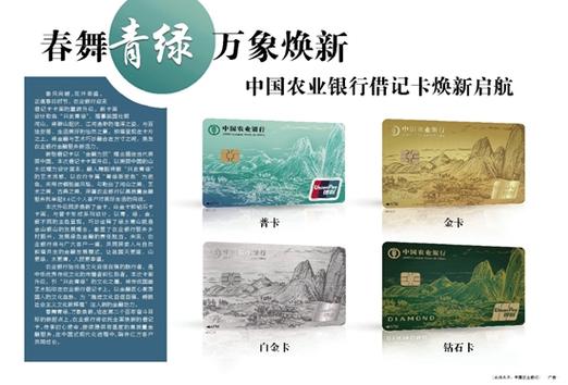 农业银行卡换新