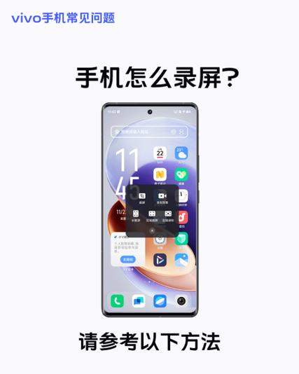 vivos30录屏功能在哪里