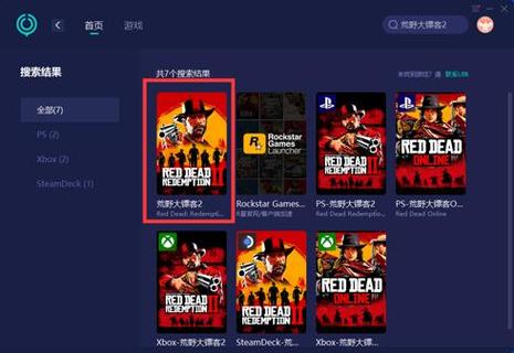 荒野大镖客ol无限加载截图3