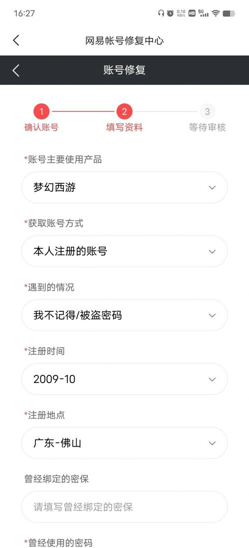 电魂账号密码邮箱找回