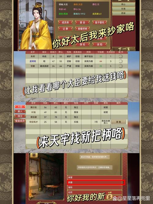 皇帝成长计划2东厂拉拢有什么用
