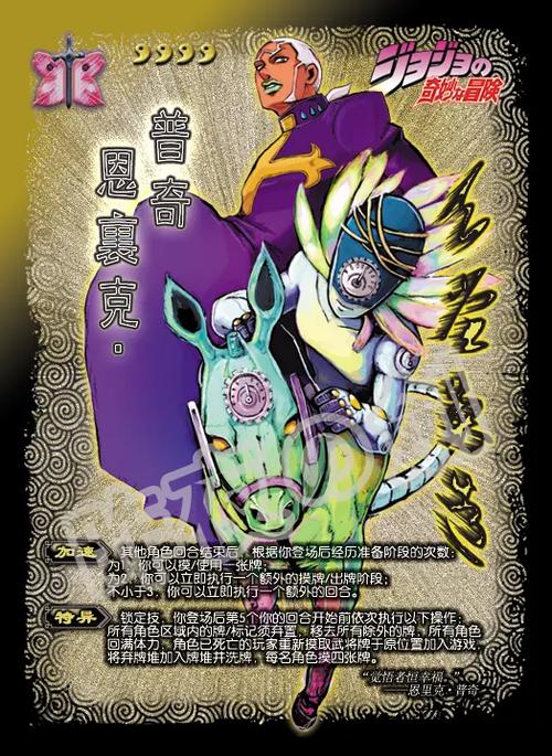 jojo幻想卡牌