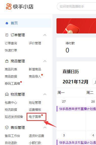 快手官方主页