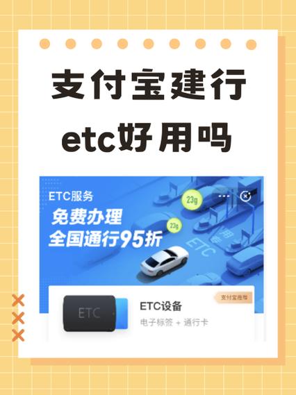 建行ETC收年费吗