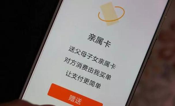 亲属卡零钱不够了怎么扣