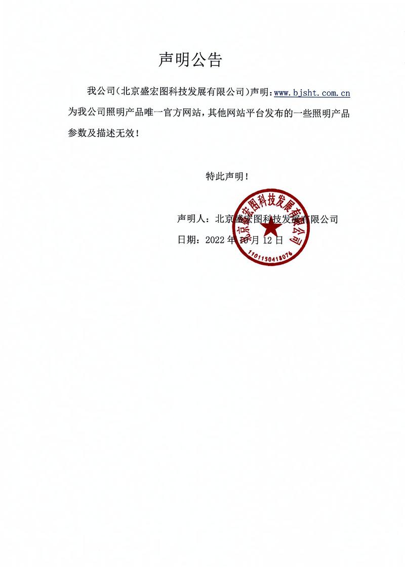 中国制造退款公告今天