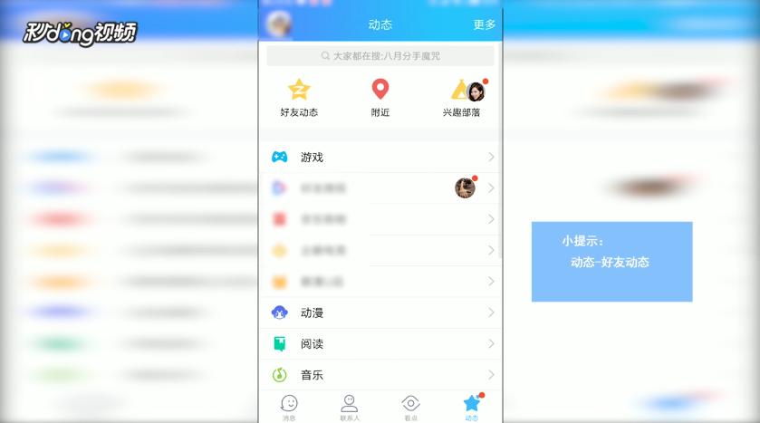 本周怎么没有QQ周报