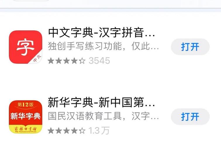 免费字典app哪个好