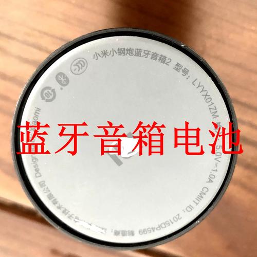 小米mini音箱改装电池