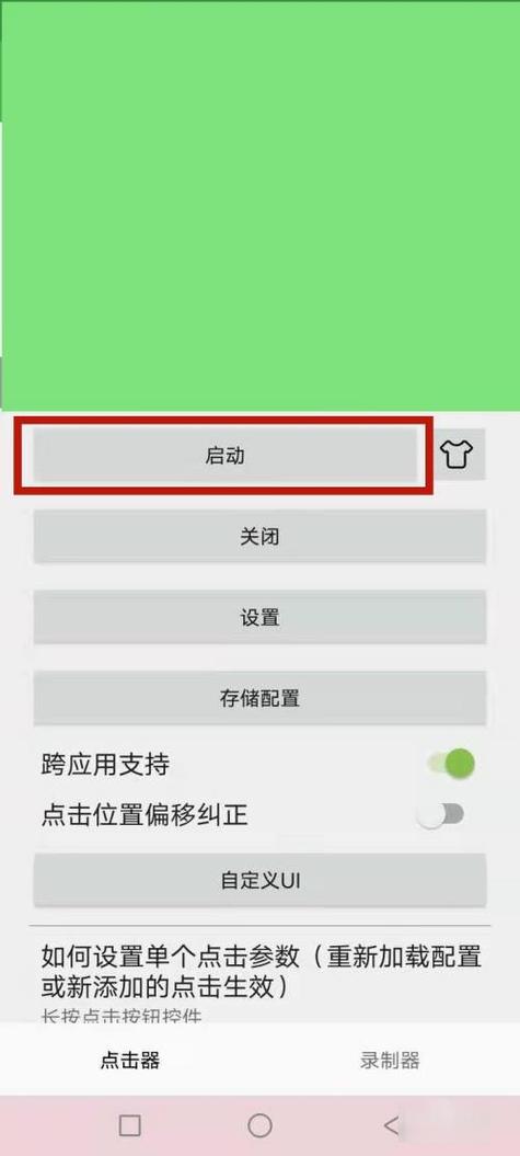 悬浮时钟解锁会员版图标
