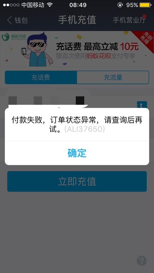 刚充了话费一会就没了