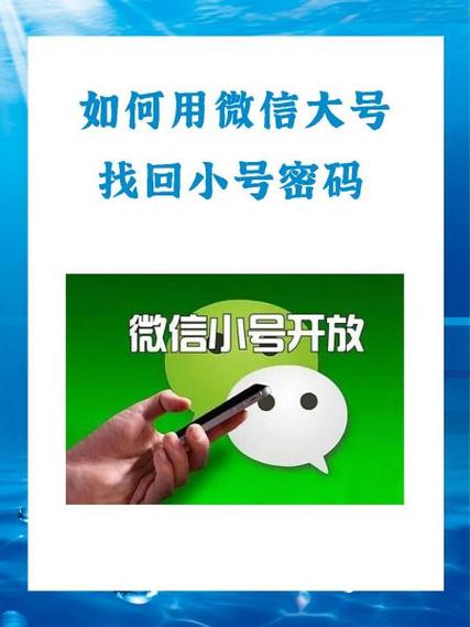 怎么用手机小号查大号