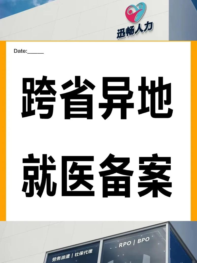 美团众包跨省了怎么设置回来截图2