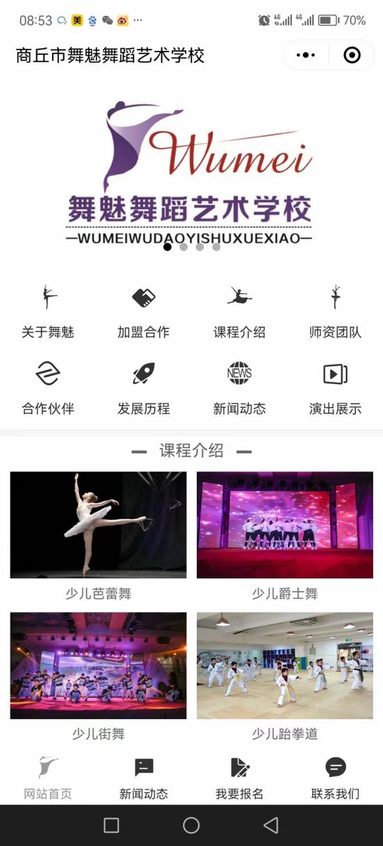 舞蹈生APP免费版