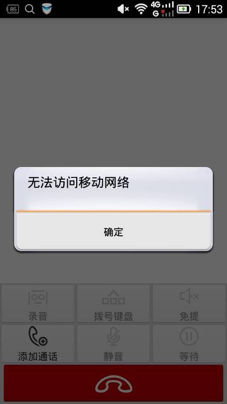手机突然不显示4g网络是怎么回事