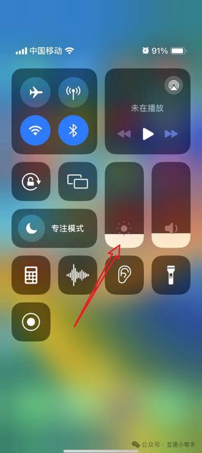 苹果手机如何调成夜间模式