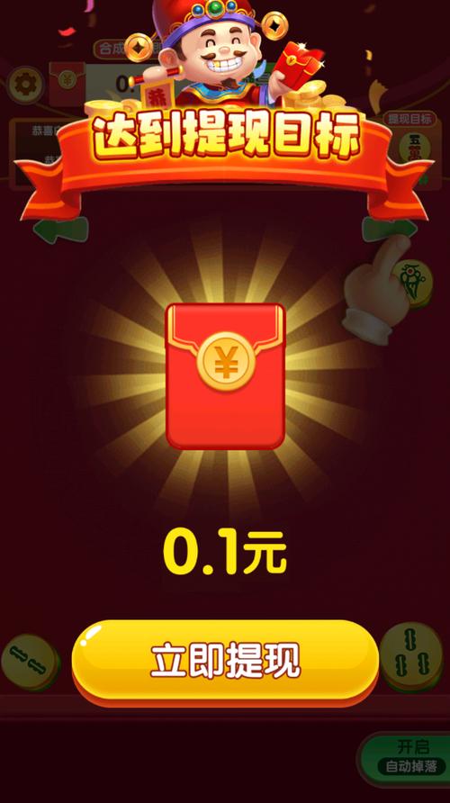 多多红包下载苹果版