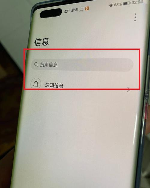 华为划屏幕出现一条线截图3