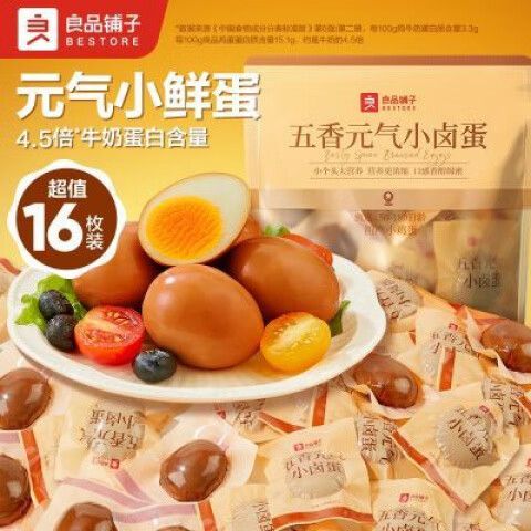 小卤蛋