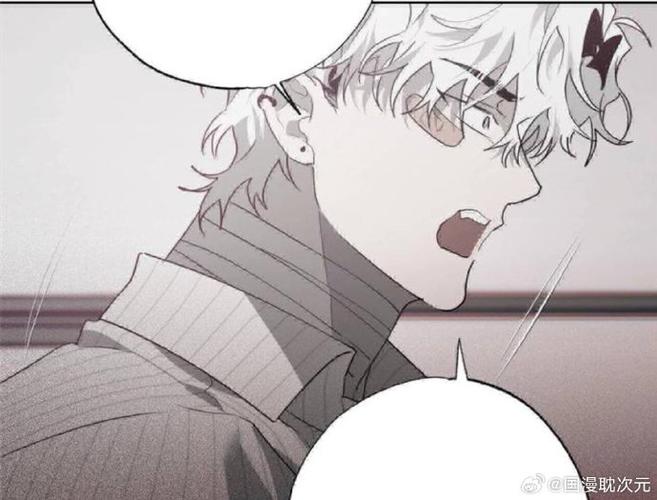 异物之家漫画下拉式免费观看截图3