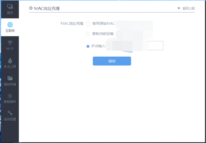锐捷认证怎么设置