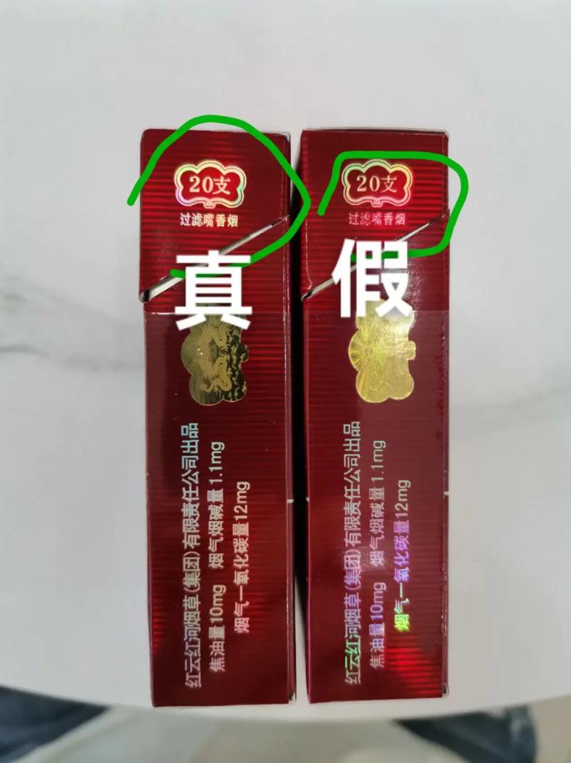 云烟软珍专供出口区别