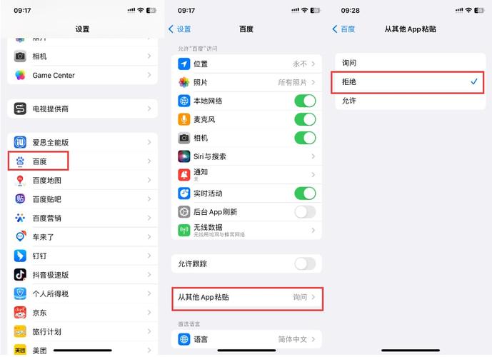 手机不能复制粘贴了怎么设置