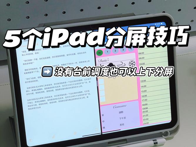 ipadmini5分屏功能怎么开启