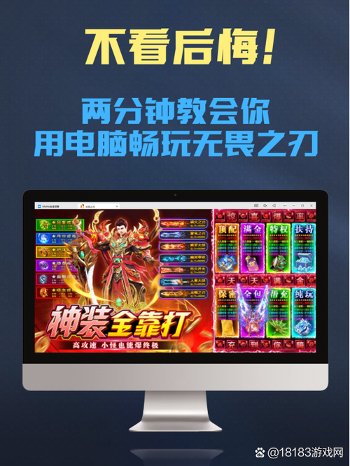 传奇手游破解内购破解版超高攻速