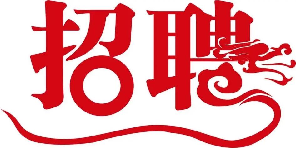 常熟找工作 招聘求职