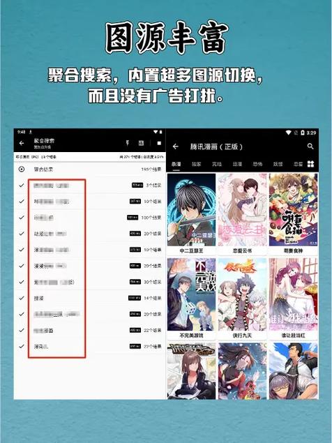 有什么漫画软件是免费的
