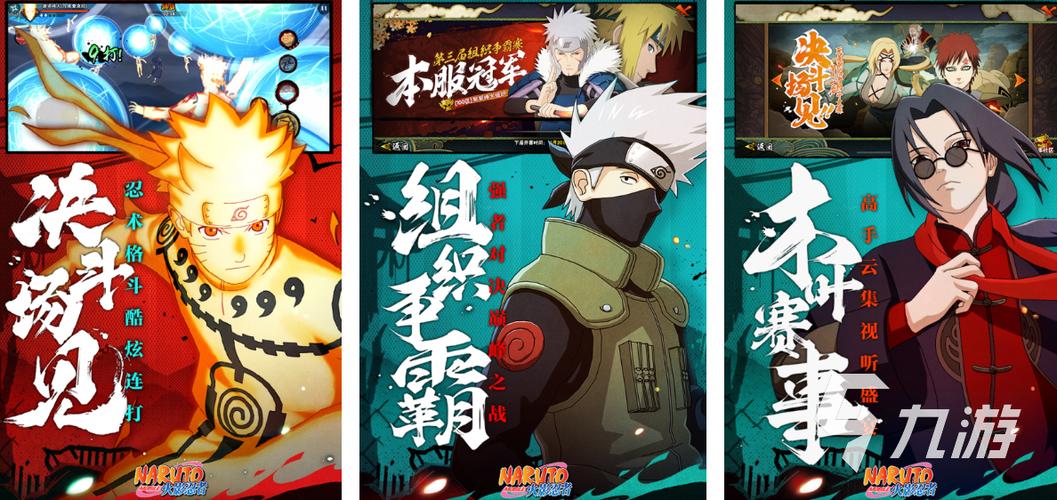 火影game最新版