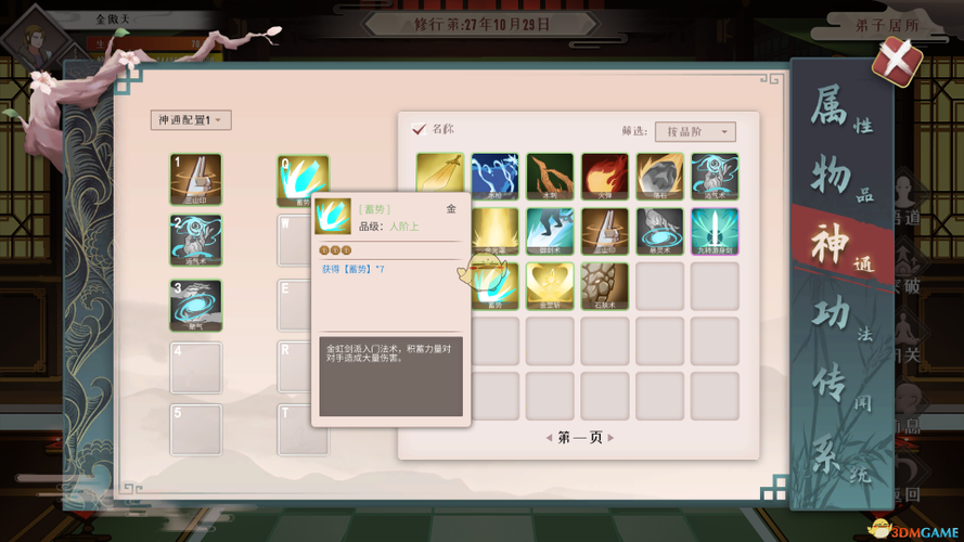 觅长生筑基出海赚钱流玩法详解