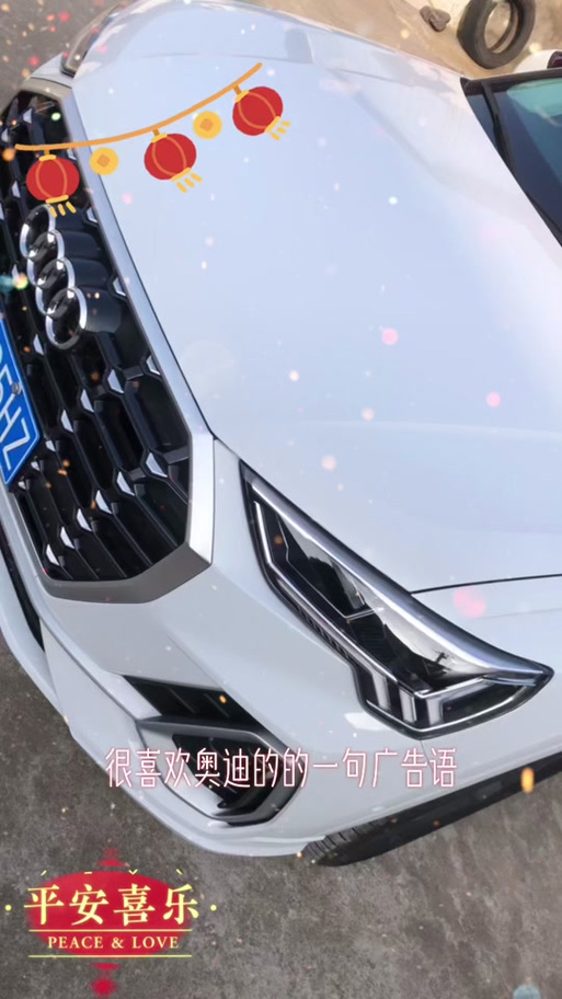 抖音很火的奥迪语录